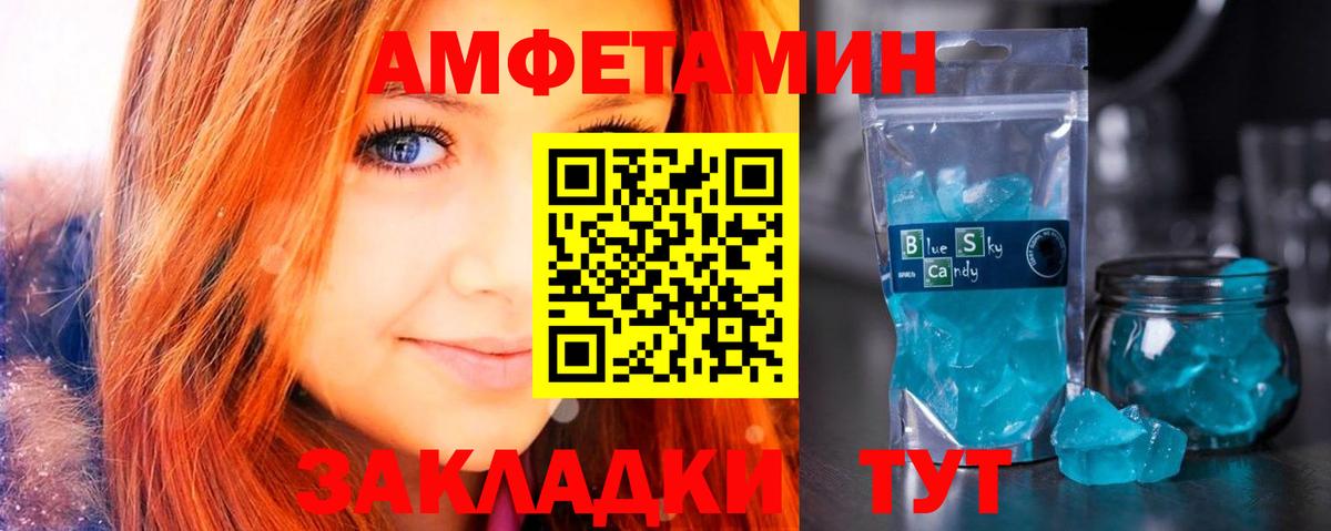 АМФ  Амфетамин Розовый  Вход с VPN  Каменск-Шахтинский 