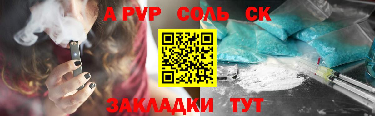 APVP СК КРИС  Alfa_PVP Соль  APVP  Каменск-Шахтинский  купить закладку  Вход с VPN  Alfa_PVP мука 