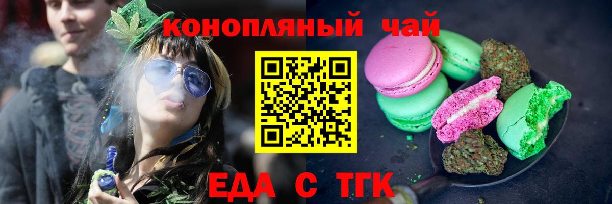 Печенье с ТГК конопля  Вход с VPN  Каменск-Шахтинский 