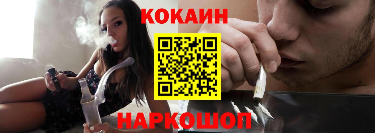 Кокаин FishScale Каменск-Шахтинский