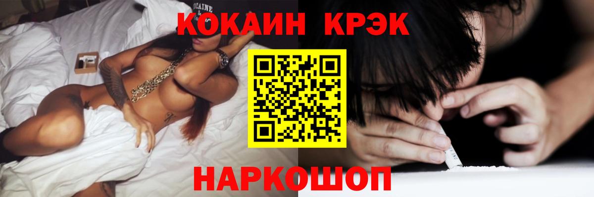 Cocaine  Вход с VPN  Каменск-Шахтинский  Кокаин 97%  Cocaine Columbia 