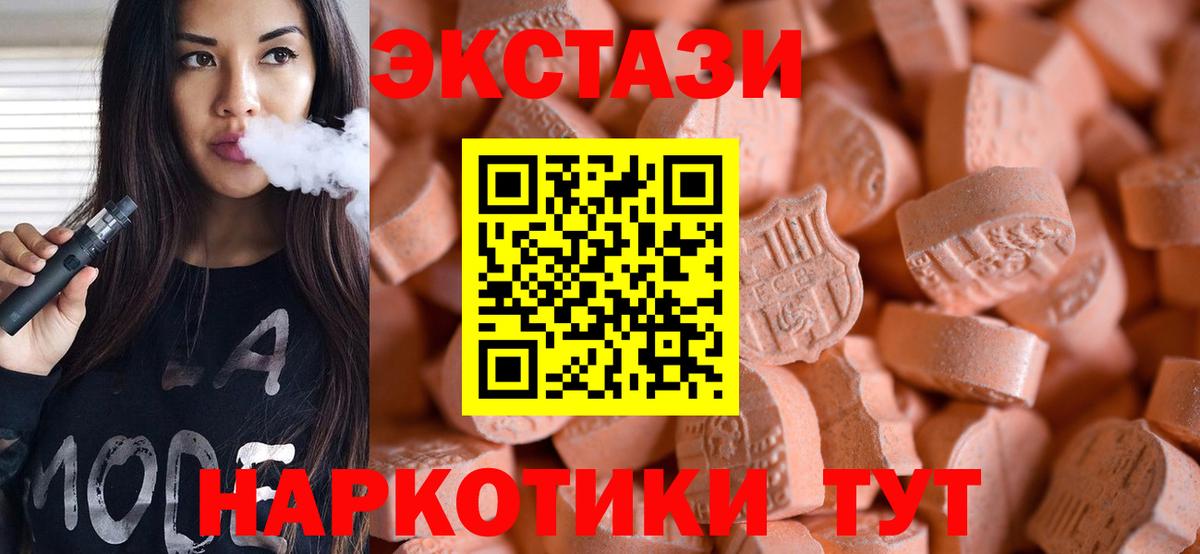 Экстази ешки Каменск-Шахтинский