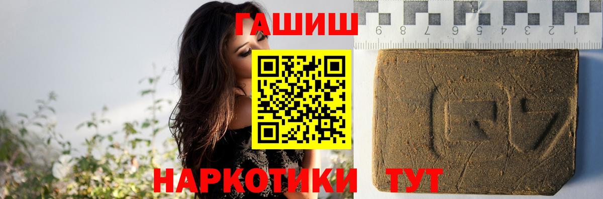 ГАШ  ГАШ хэш  Вход с VPN  Гашиш hashish  Каменск-Шахтинский 