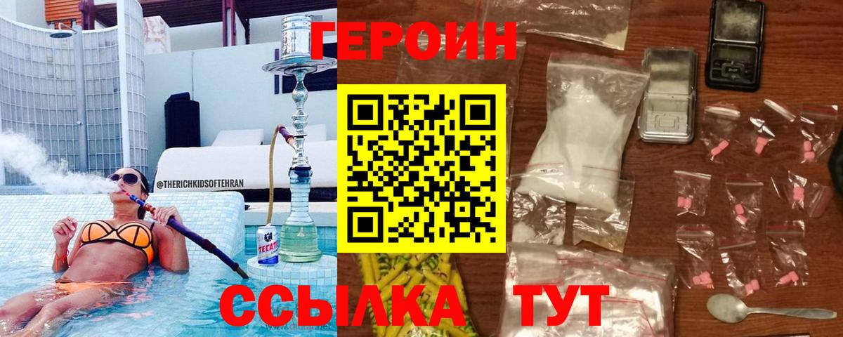 Каменск-Шахтинский  Героин афганец  Вход с VPN 