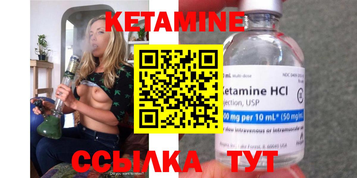 Каменск-Шахтинский  Кетамин ketamine  Вход с VPN  КЕТАМИН VHQ 