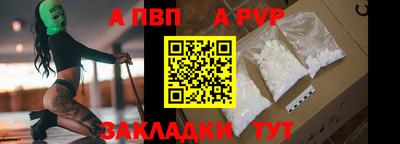 a pvp Ливны