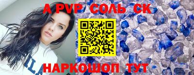 a pvp Ливны