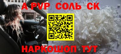 альфа пвп Кунгур