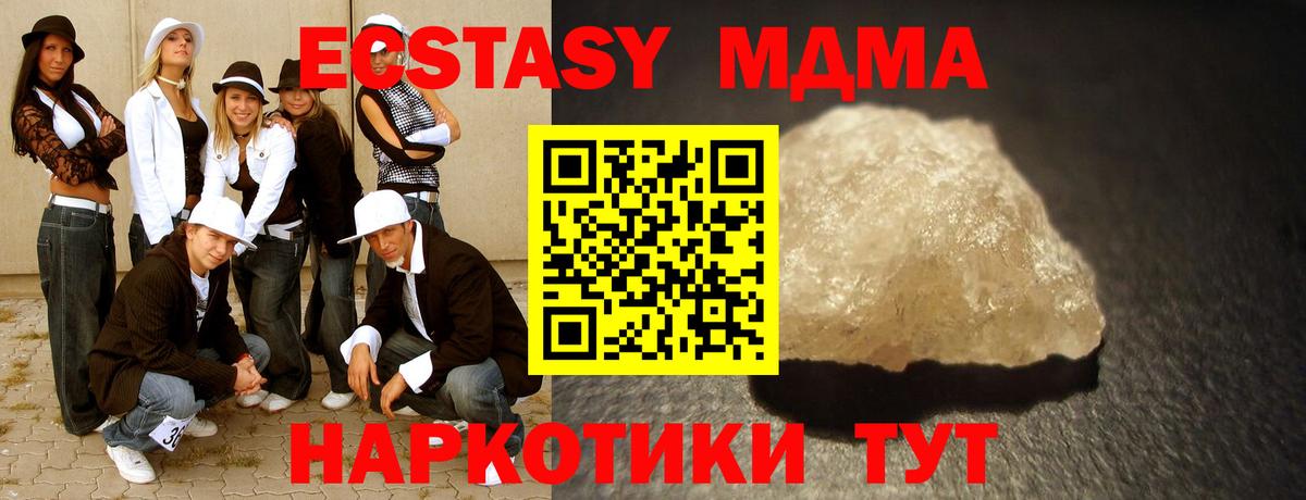 MDMA  MDMA VHQ  Вход с VPN  Каменск-Шахтинский  МДМА VHQ 