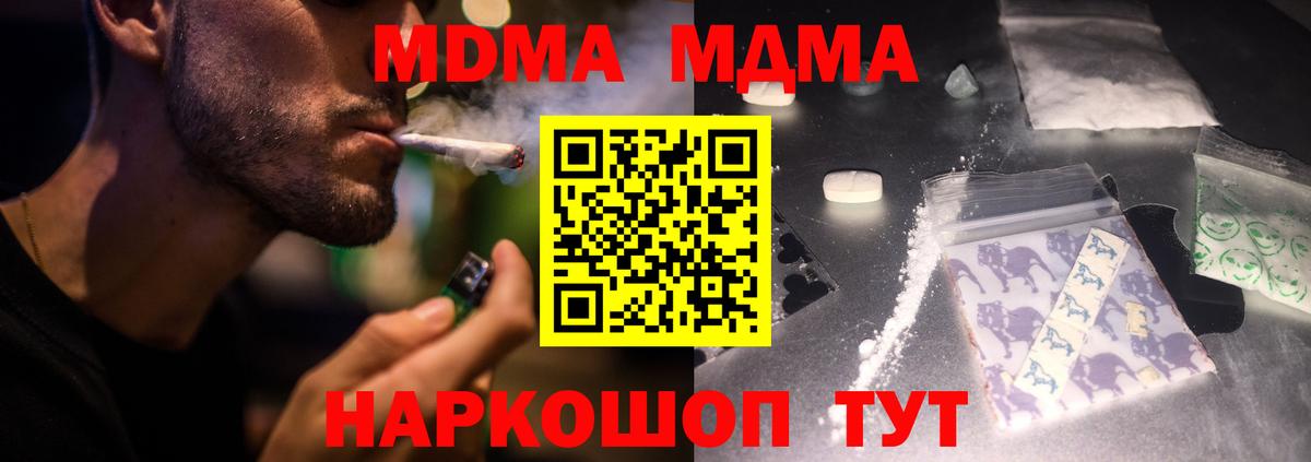 МДМА Molly Каменск-Шахтинский