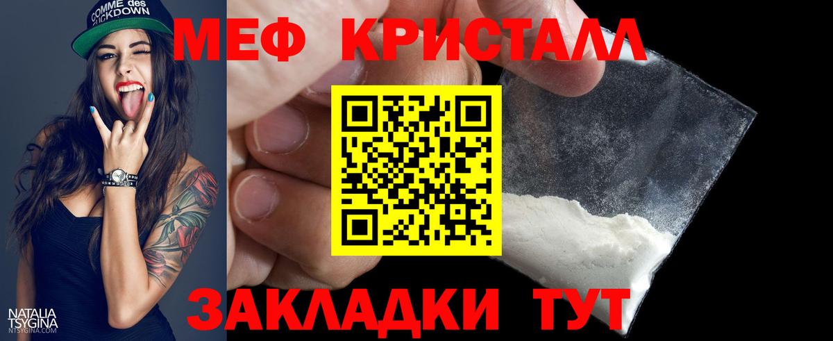 МЕФ VHQ  Вход с VPN  купить наркотик  МЯУ-МЯУ  Каменск-Шахтинский  МЕФ кристаллы 