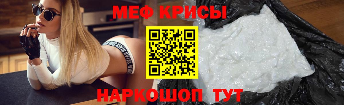 Меф мяу мяу  Каменск-Шахтинский
