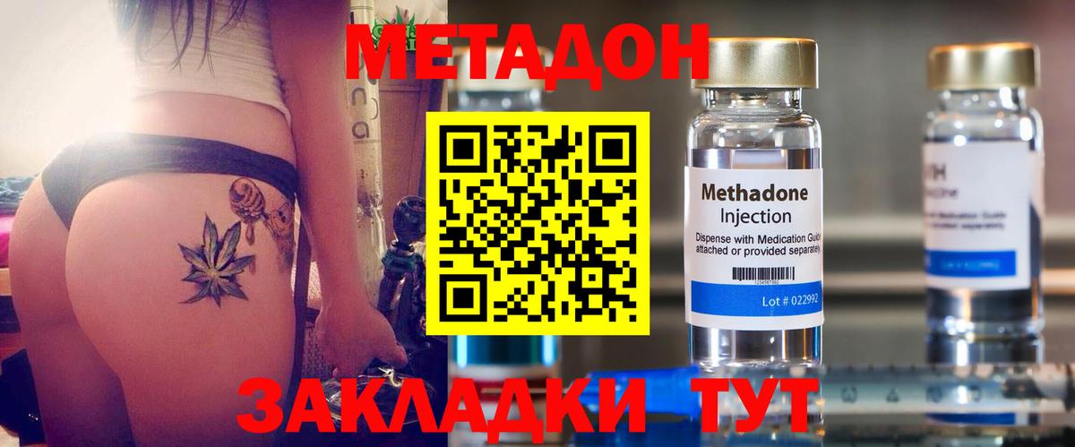 МЕТАДОН VHQ Каменск-Шахтинский