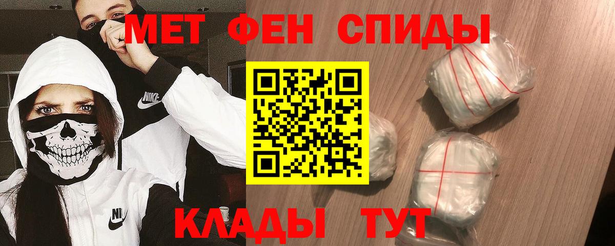 МЕТАМФЕТАМИН кристалл Каменск-Шахтинский