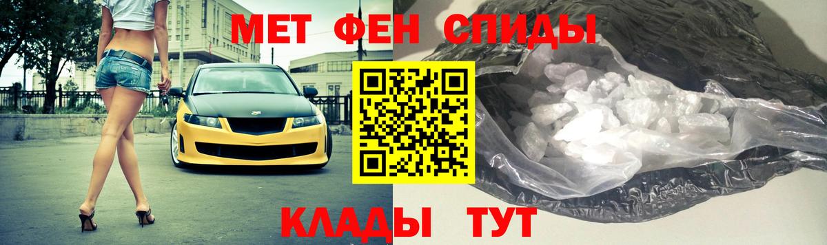 Каменск-Шахтинский  МЕТАМФЕТАМИН кристалл  Вход с VPN 