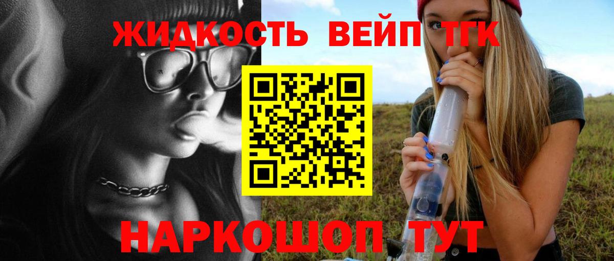 Каменск-Шахтинский  ТГК THC oil  Вход с VPN  купить закладку  Дистиллят ТГК Wax 